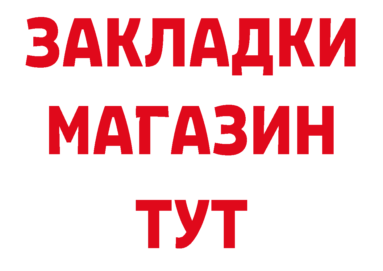 БУТИРАТ оксибутират зеркало маркетплейс блэк спрут Копейск